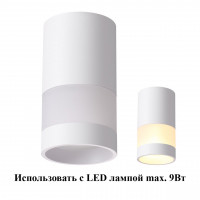 Накладной светильник Elina Novotech 370679