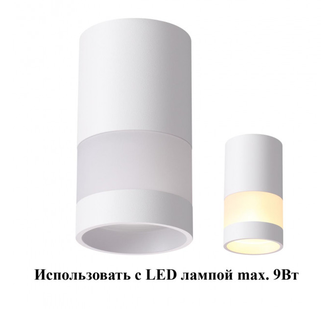 Накладной светильник Elina Novotech 370679