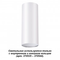 370532 KONST NT19 029 белый Накладной светильник IP20 GU10 220V UNITE