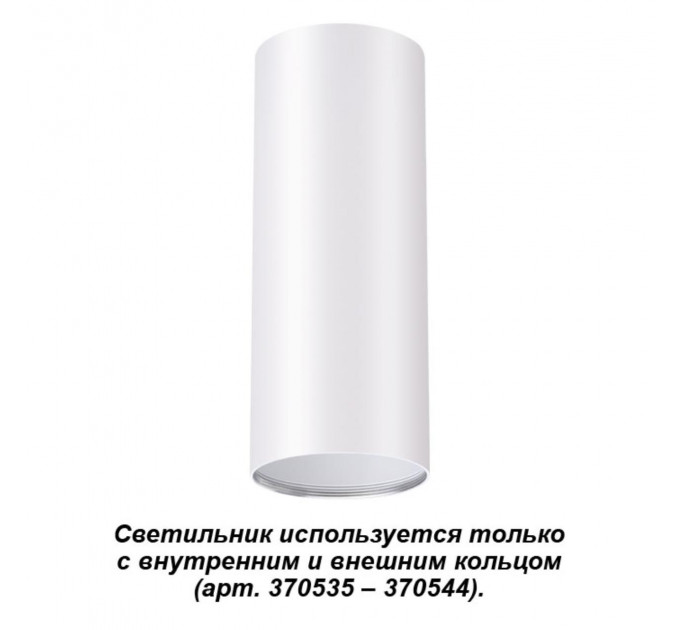 370532 KONST NT19 029 белый Накладной светильник IP20 GU10 220V UNITE