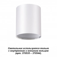 370529 KONST NT19 029 белый Накладной светильник IP20 GU10 220V UNITE