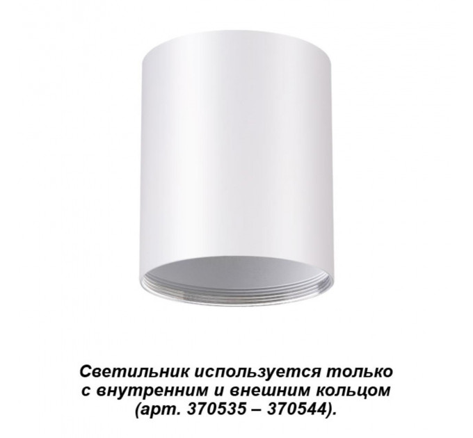 370529 KONST NT19 029 белый Накладной светильник IP20 GU10 220V UNITE