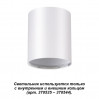 370529 KONST NT19 029 белый Накладной светильник IP20 GU10 220V UNITE