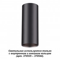 370533 KONST NT19 029 черный Накладной светильник IP20 GU10 220V UNITE