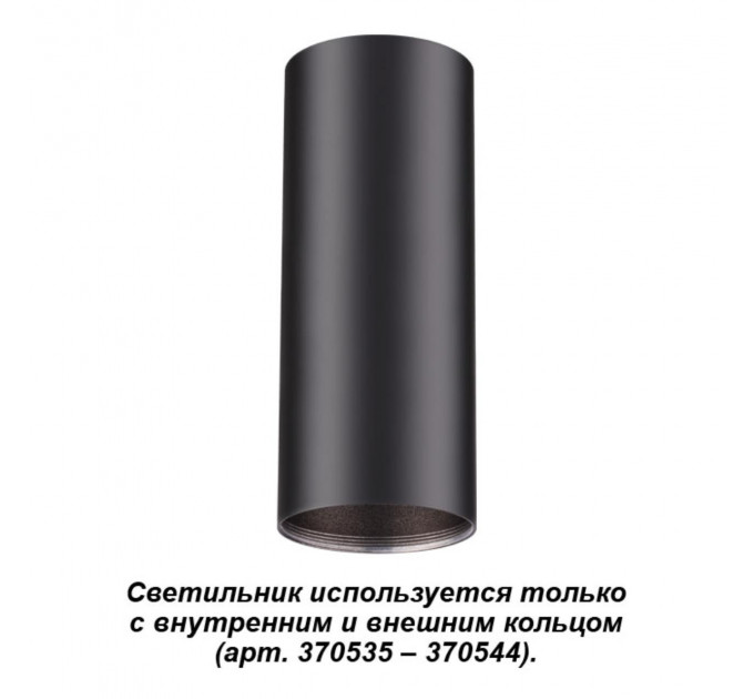 370533 KONST NT19 029 черный Накладной светильник IP20 GU10 220V UNITE