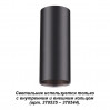 370533 KONST NT19 029 черный Накладной светильник IP20 GU10 220V UNITE