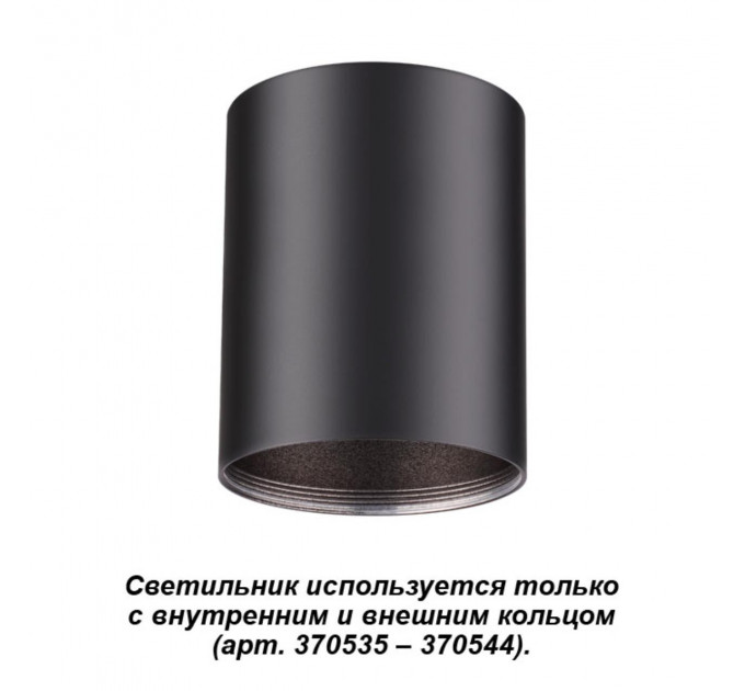 370530 KONST NT19 029 черный Накладной светильник IP20 GU10 220V UNITE