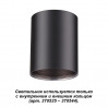 370530 KONST NT19 029 черный Накладной светильник IP20 GU10 220V UNITE