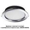 Встраиваемый светильник Drum Novotech (драйвер в комплект не входит) 358305