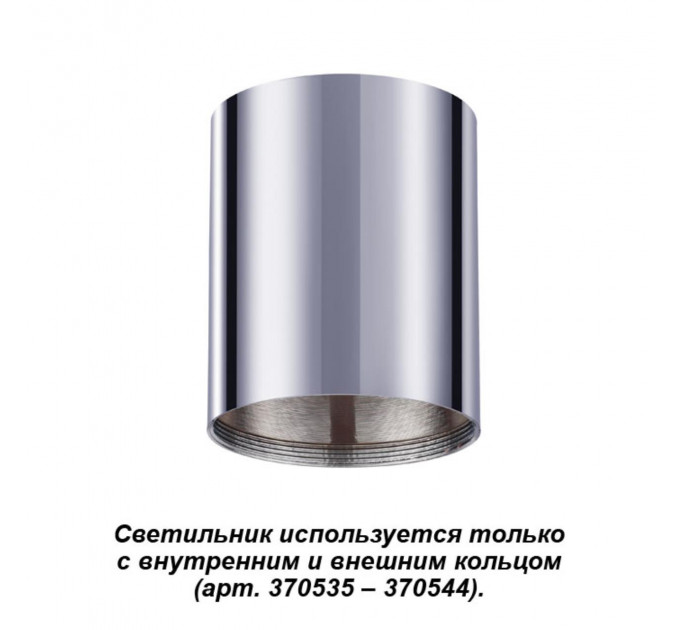 370531 KONST NT19 029 хром Накладной светильник IP20 GU10 220V UNITE