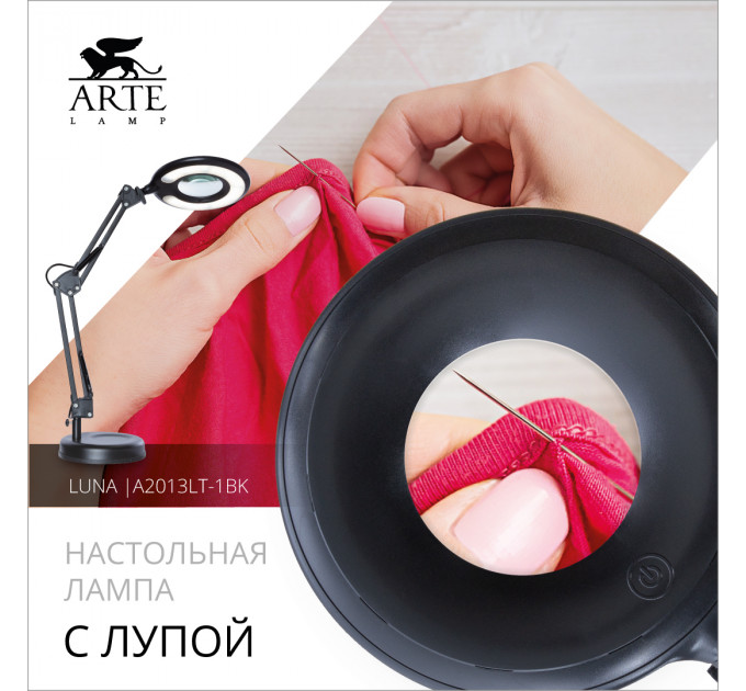 Настольная лампа Луна Arte Lamp LED A2013LT-1BK