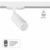 Трековый светильник Arte Lamp NET MINI A6451PL-1WH
