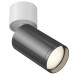 Накладной светильник Focus S Technical C050CL-1WGF