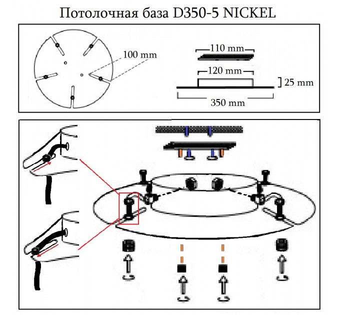 Потолочная база D350-5 NICKEL
